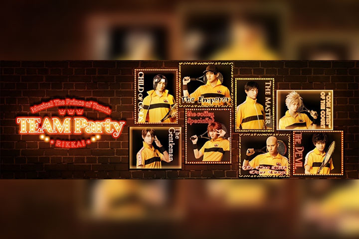 ミュージカル『テニスの王子様』TEAM Party RIKKAI