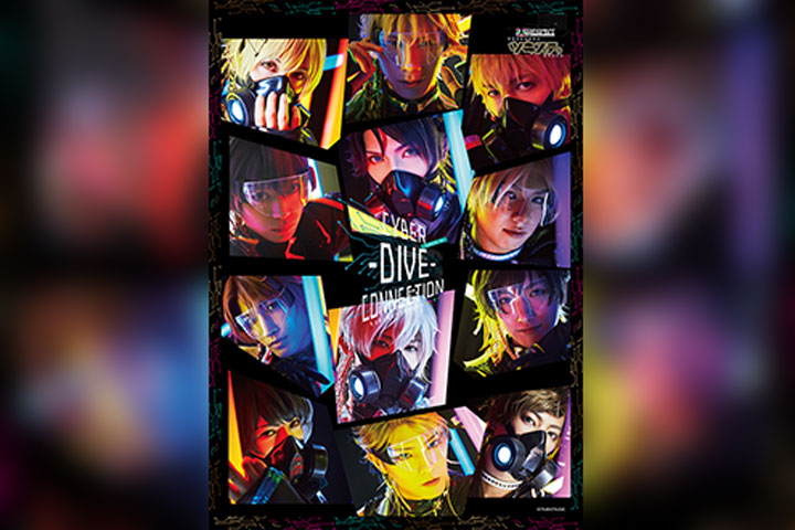 2.5次元ダンスライブ「ツキウタ。」ステージ 第7幕『CYBER-DIVE-CONNECTION(サイバーダイブコネクション)』