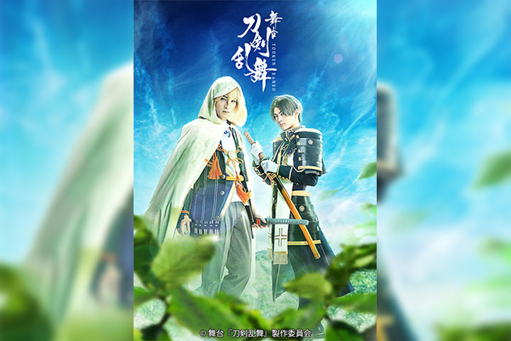 舞台“刀劍亂舞”Chiden Sunshine離開