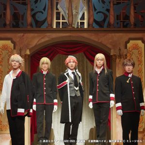 めざせ2.5次元界の金八先生！？「王室教師ハイネ-THE MUSICALⅡ-」囲み取材＆ゲネプロレポート イメージ画像