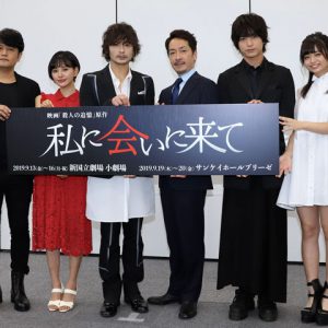 藤田玲・中村優一が相棒刑事を熱演。舞台「私に会いに来て」制作発表会見レポート イメージ画像