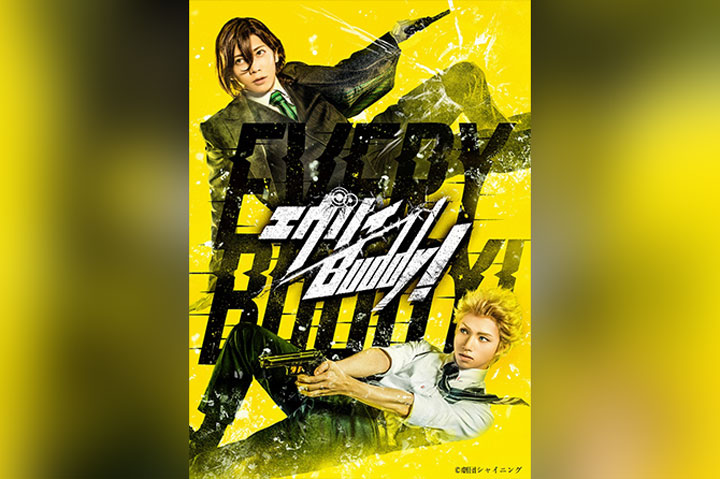 劇団シャイニング from うたの☆プリンスさまっ♪『エヴリィBuddy!』