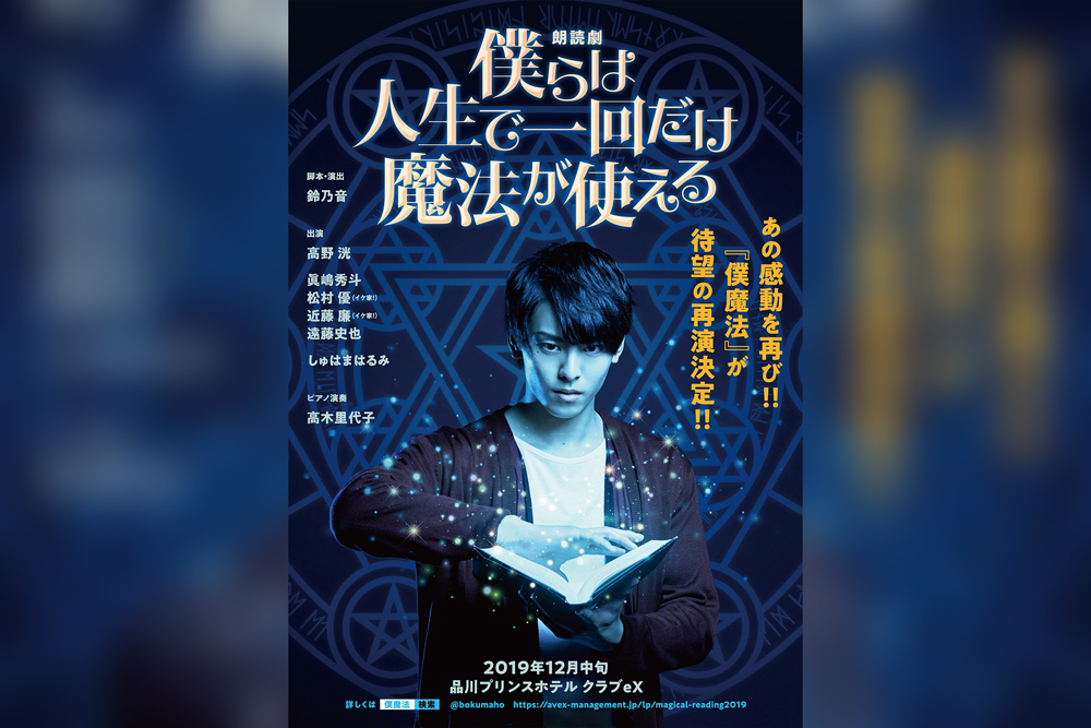 閱讀電視劇“我們只能在生活中使用一次魔法”