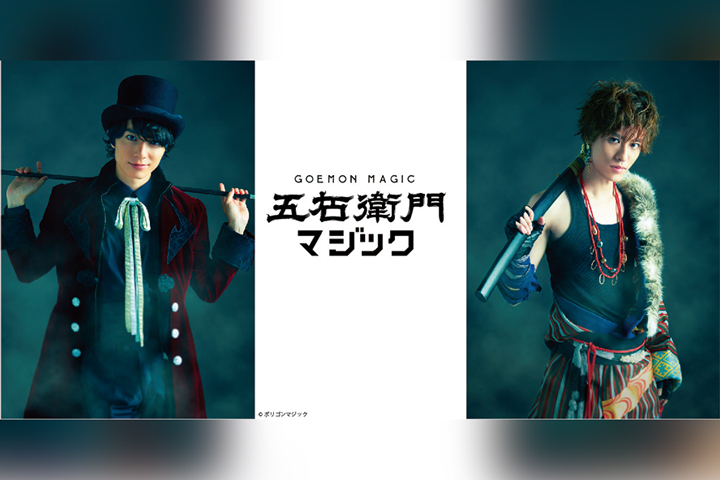 “Goemon Magic”