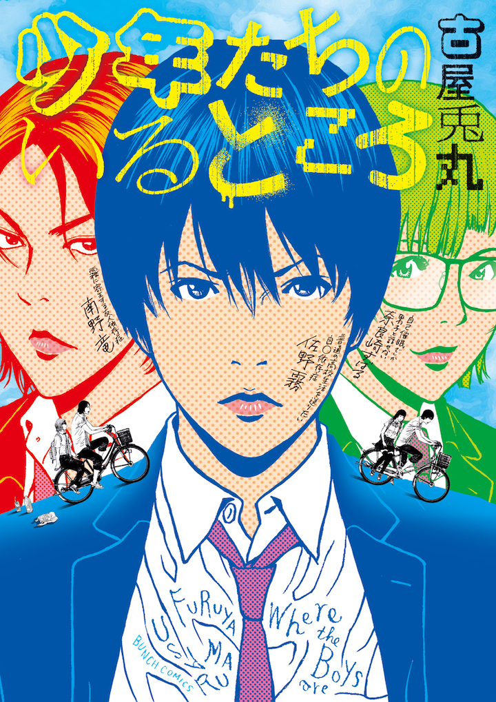 「少年たちのいるところ展」第2弾から松田凌・有澤樟太郎らのビジュアルが解禁 イメージ画像