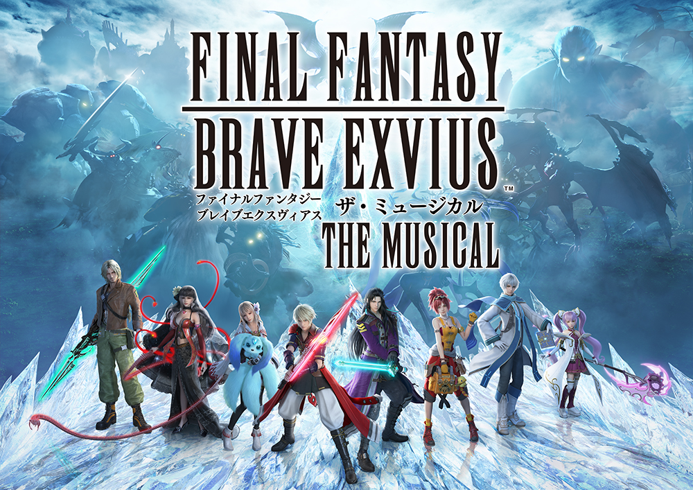 『FINAL FANTASY BRAVE EXVIUS』 THE MUSICAL