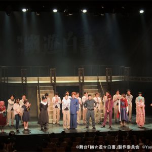 舞台「幽☆遊☆白書」BD追加特典はカテコ集・トークイベントダイジェスト　パッケージデザインも発表 イメージ画像
