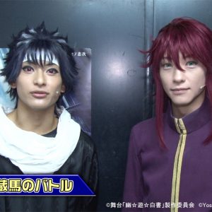 舞台「幽☆遊☆白書」BD追加特典はカテコ集・トークイベントダイジェスト　パッケージデザインも発表 イメージ画像