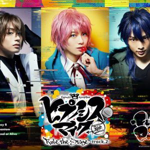 『ヒプステ』第2弾、Fling Posse・麻天狼のメインビジュアルが公開 イメージ画像
