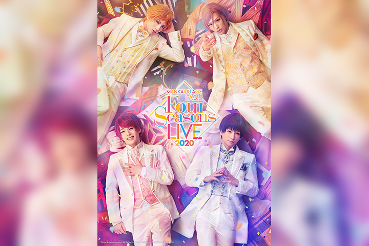 MANKAI STAGE『A3!』〜Four Seasons LIVE 2020〜