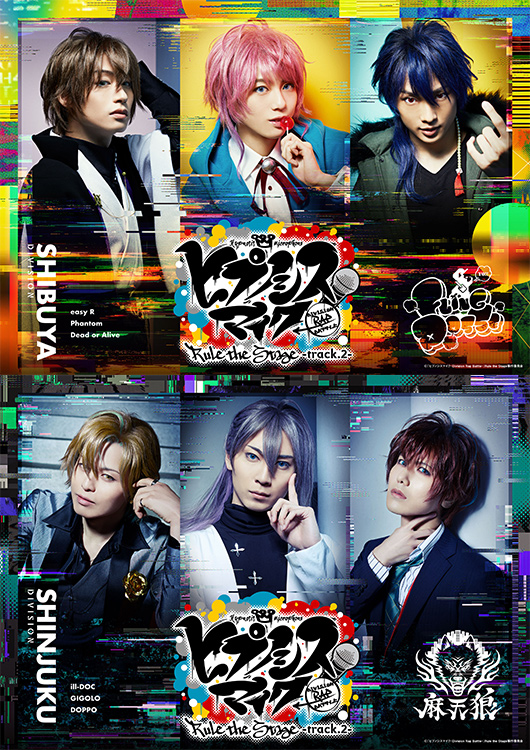 「ヒプステ」第2弾が開幕！　世古口凌、前山剛久、滝澤諒ら6人からコメントが到着 イメージ画像