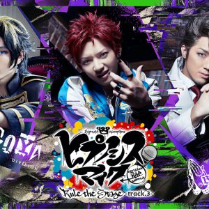 「ヒプステ」第3弾、チームカラーを基調としたメインビジュアルが公開 イメージ画像