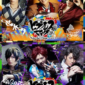 荒牧慶彦「どついたるから覚悟しいや！」　本日開幕「ヒプステ」第3弾、キャストコメント到着 イメージ画像