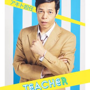 舞台『ナナマル サンバツ』第3弾　本折最強さとし、中西柚貴らのビジュアル公開 イメージ画像