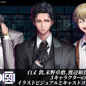 舞台「ROAD59」白又敦、末野卓磨、渡辺和貴のキャラクターイラスト＆コメント公開 イメージ画像