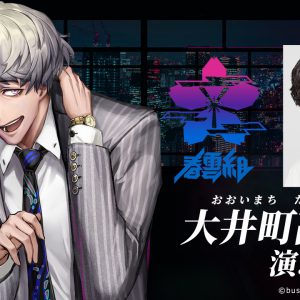 舞台「ROAD59」白又敦、末野卓磨、渡辺和貴のキャラクターイラスト＆コメント公開 イメージ画像