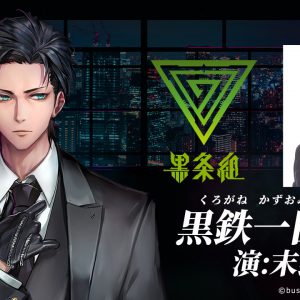 舞台「ROAD59」白又敦、末野卓磨、渡辺和貴のキャラクターイラスト＆コメント公開 イメージ画像