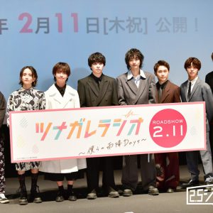 立石俊樹、共演者からの“お姉さんいじり”は「自業自得でした」　映画「ツナガレラジオ」トークイベント イメージ画像