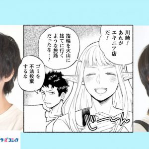小西成弥、百瀬朔ら出演　「アクターズコミック」新作2タイトルが公開 イメージ画像