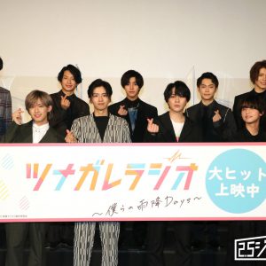 西銘駿、飯島寛騎らがバレンタインの“甘い台詞”を発表　映画「ツナガレラジオ」トークショー イメージ画像