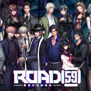 舞台「ROAD59」摩天楼ヨザクラ抗争、奥仲麻琴が新キャストとして出演決定 イメージ画像