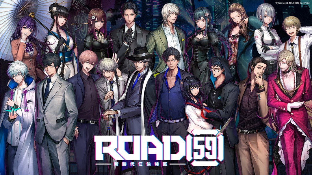 舞台「ROAD59 -新時代任侠特区-」摩天楼ヨザクラ抗争