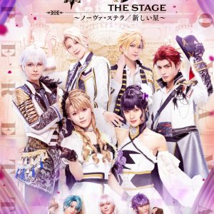 『青山オペレッタ THE STAGE』長江崚行ら集合のキービジュアル解禁　下野紘が声の出演 イメージ画像