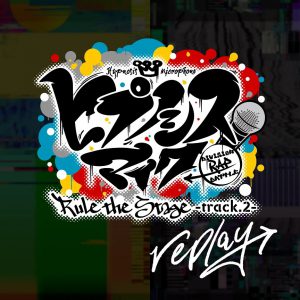「ヒプステ」第2弾・再演、千秋楽公演のライブ＆見逃し配信が決定 イメージ画像