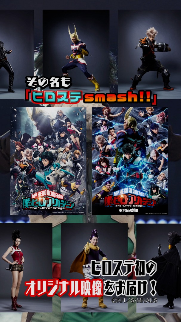 ヒロステ、スマホ特化アプリ「smash.」でオリジナル映像作品を展開 イメージ画像