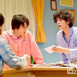 “笑い”と“幸せ”が満載、「結婚しないの！？小山内三兄弟」ゲネプロレポート（ネタバレあり） イメージ画像