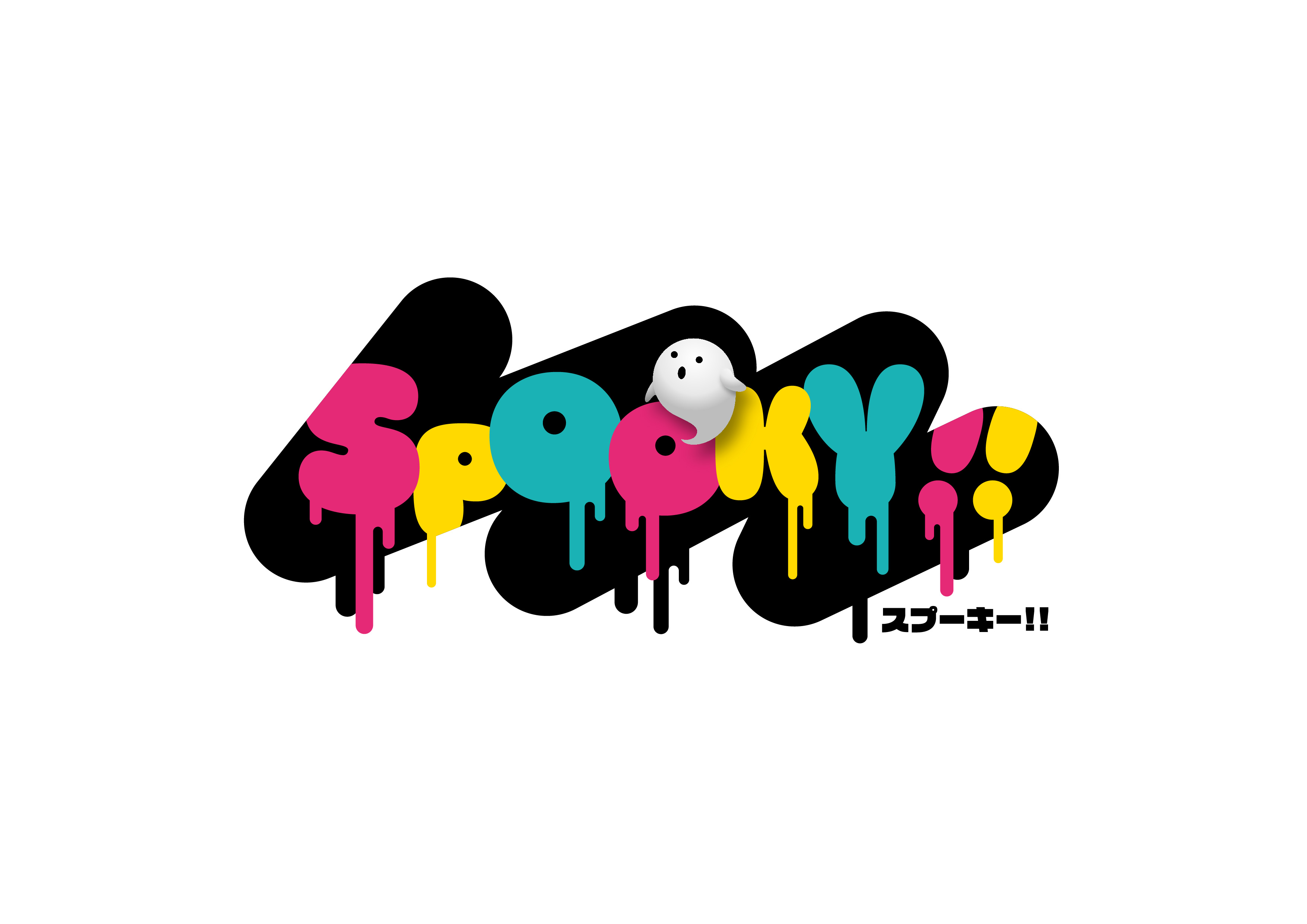 「SPOOKY!!」