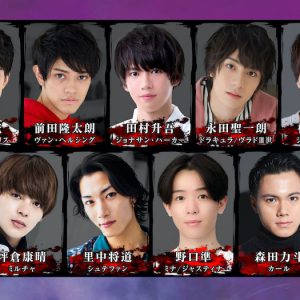 田村升吾・永田聖一朗ら出演、アナ伝vol.2「霧の中のノスフェラトゥ」キャスト＆公演日程が発表 イメージ画像