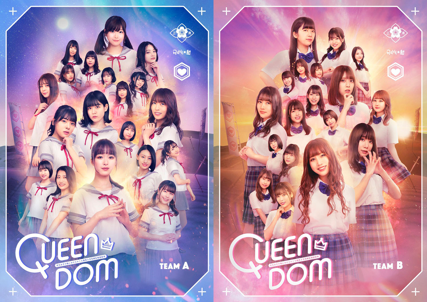 配信版「QUEEN DOM 〜文化女子の戦におけるかくも腹黒き百花繚乱戦国絵巻〜」