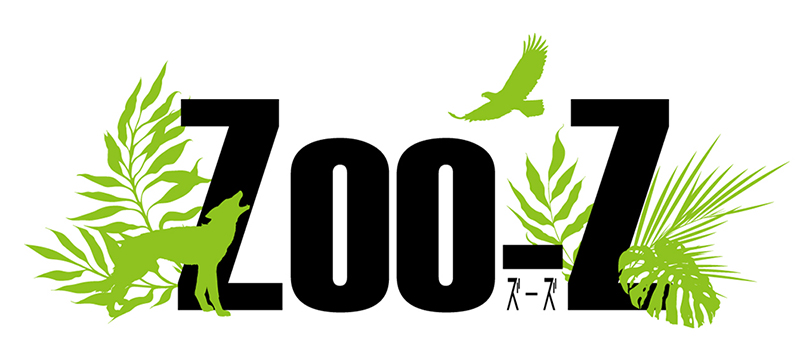 「Zoo-Z the STAGE -コンクリート・ジャングル-」