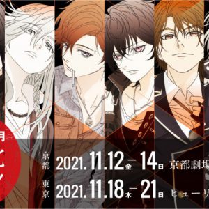 舞台「プレイタの傷」、TAKA・正木郁・平賀勇成ら新キャスト6人が解禁 イメージ画像