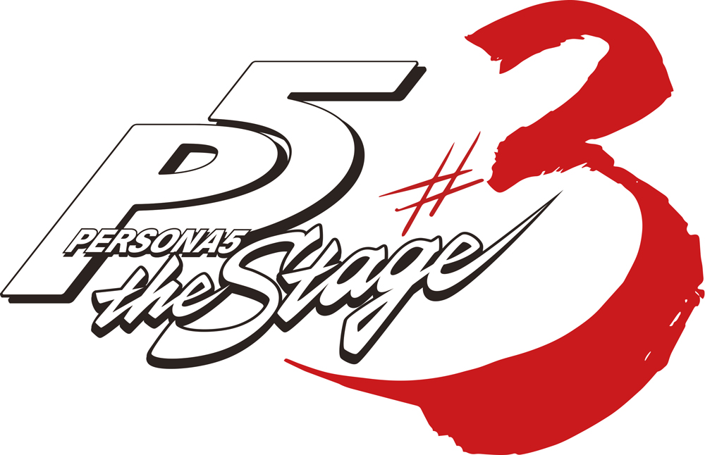 「PERSONA5 the Stage #3」