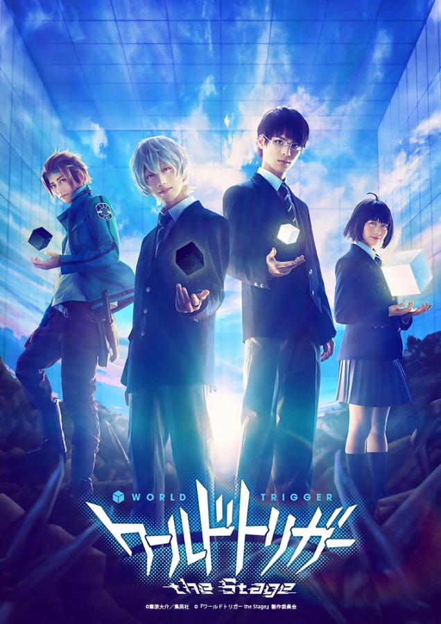 『ワールドトリガー the Stage』近藤頌利・飯山裕太・廣野凌大・櫻井圭登が出演決定 イメージ画像