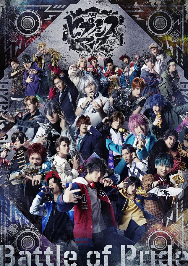 ヒプステ「Battle of Pride」総勢28人のビジュアルが公開　世古口凌からメッセージも イメージ画像
