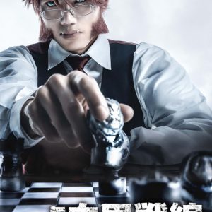 舞台『血界戦線』第3弾ティザービジュアル公開、演奏者・アンサンブルも発表 イメージ画像
