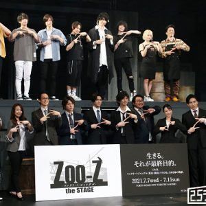 荒々しく強烈な“命”への讃歌　「Zoo-Z the STAGE」ゲネプロレポート イメージ画像