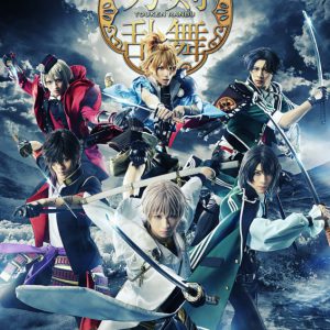 ミュージカル『刀剣乱舞』〜静かの海のパライソ〜が再始動、4都市で上演決定 イメージ画像