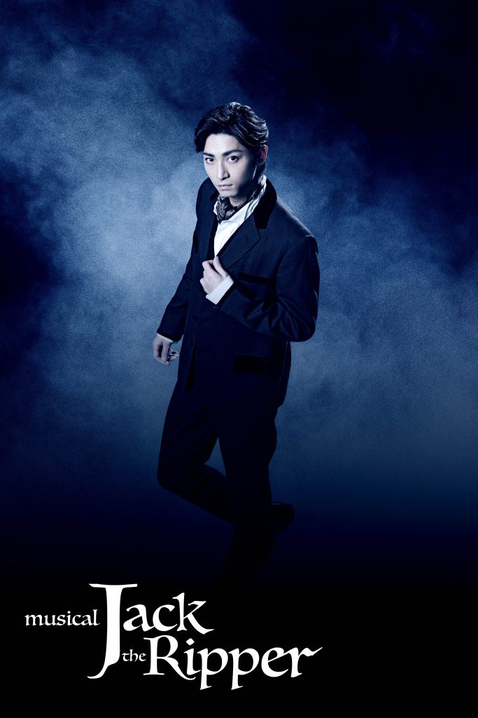 木村達成・小野賢章ら出演『ジャック・ザ・リッパー』、プロモーション動画＆キャストコメント公開 イメージ画像