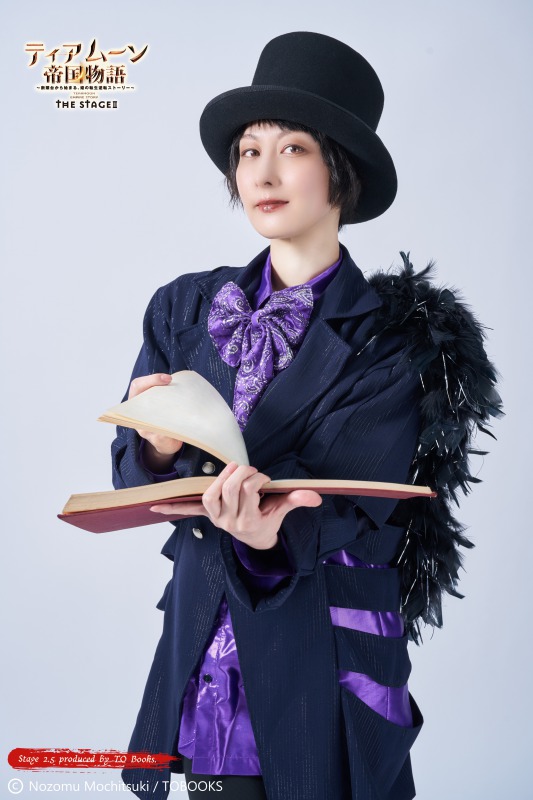 舞台『ティアムーン帝国物語』第2弾、平松可奈子・鳥居みゆきらキャラクタービジュアルが解禁 イメージ画像