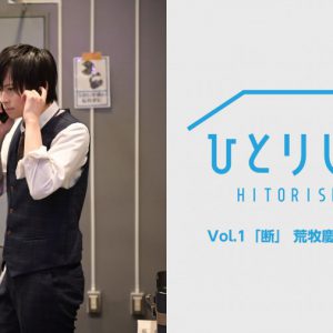 舞台「炎炎ノ消防隊」、演劇「ハイキュー!!」、ヘタミュ…45タイトルがdTVで配信 イメージ画像