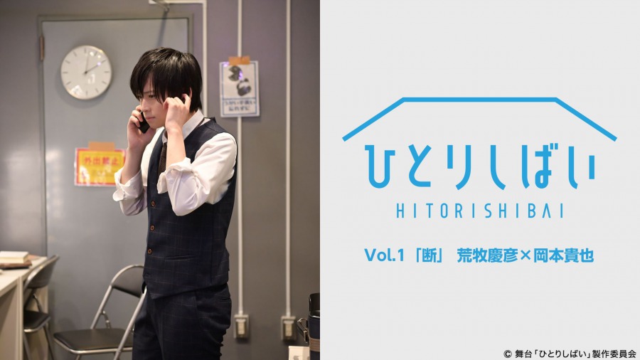 舞台「炎炎ノ消防隊」、演劇「ハイキュー!!」、ヘタミュ…45タイトルがdTVで配信 イメージ画像