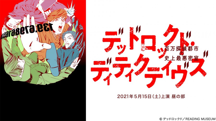 舞台「炎炎ノ消防隊」、演劇「ハイキュー!!」、ヘタミュ…45タイトルがdTVで配信 イメージ画像