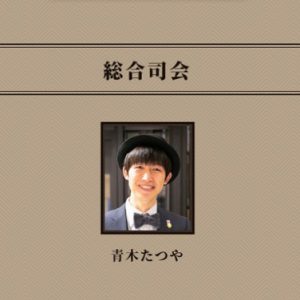 鈴木裕樹・丘山晴己・須賀健太らが出演　アドリブ舞台「マーダー☆ミステリー」上演 イメージ画像