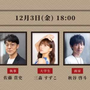 鈴木裕樹・丘山晴己・須賀健太らが出演　アドリブ舞台「マーダー☆ミステリー」上演 イメージ画像