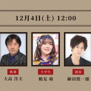 鈴木裕樹・丘山晴己・須賀健太らが出演　アドリブ舞台「マーダー☆ミステリー」上演 イメージ画像