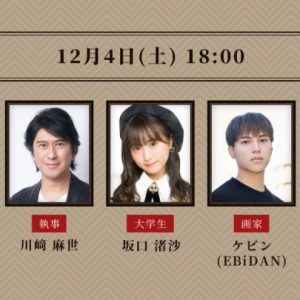 鈴木裕樹・丘山晴己・須賀健太らが出演　アドリブ舞台「マーダー☆ミステリー」上演 イメージ画像